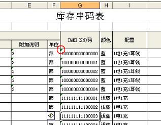 excelԪϽǳF(xin)Gɫe(cu)`(bio)־